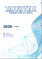 ライフサイクルアセスメントソフトウェア市場の2032年までの予測：コンポーネント別、導入形態別、LCAタイプ別、企業規模別、エンドユーザー別、地域別の世界分析