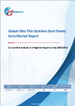 世界の超薄型ステンレス鋼板販売市場レポート、競合分析および地域別機会2026-2032年