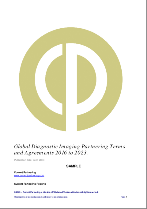 表紙：画像診断分野での提携：2016年～2023年までの世界的な契約の条件